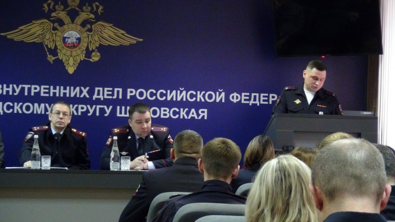 В ОМВД России по г.о. Шаховская подвели итоги оперативно-служебной деятельности